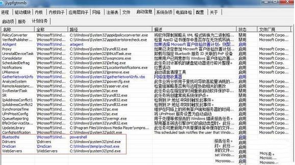k8h3d病毒如何清除,教你清除k8h3d病毒的方法(5)