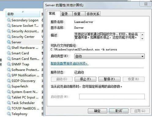 win7不能改工作组,浅析win7系统工作组不能改动的解决教程(3)