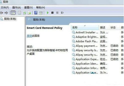 win7不能改工作组,浅析win7系统工作组不能改动的解决教程(2)