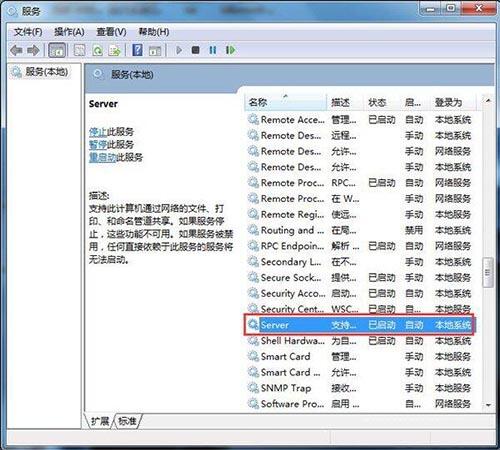 局域网不能访问,浅析win7系统电脑局域网不能访问的解决方法(1)