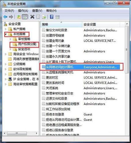 局域网不能访问,浅析win7系统电脑局域网不能访问的解决方法(4)