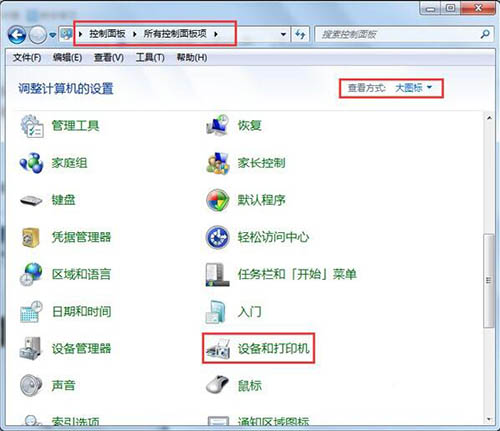 打印机安装失败怎么办,教你win7系统电脑打印机安装失败的解决教程(4)