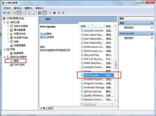 打印机安装失败怎么办,教你win7系统电脑打印机安装失败的解决教程(2)