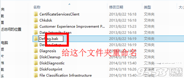 硬盘占用率高,详解win10系统硬盘占用高的解决办法(4)