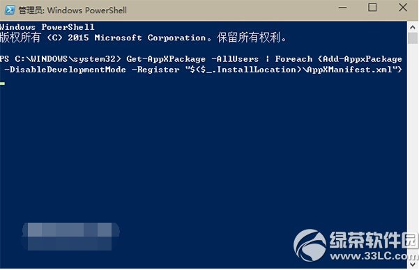 应用加载失败怎么办,浅析win10系统应用加载失败的处理办法(1)