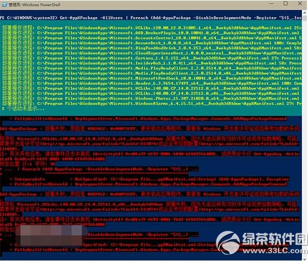 应用加载失败怎么办,浅析win10系统应用加载失败的处理办法(2)