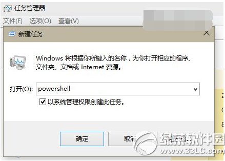 应用加载失败怎么办,浅析win10系统应用加载失败的处理办法