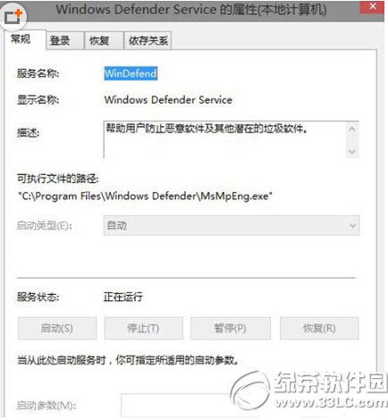 windows defender打不开,win10系统windows defender无法打开的解决办法(1)