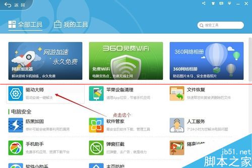 win10更新显卡驱动,详解Win10系统更新显卡驱动的操作方法(7)