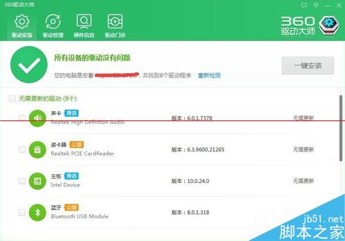 win10更新显卡驱动,详解Win10系统更新显卡驱动的操作方法(8)