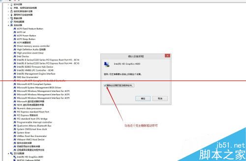 win10更新显卡驱动,详解Win10系统更新显卡驱动的操作方法(5)