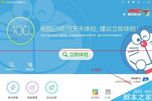 win10更新显卡驱动,详解Win10系统更新显卡驱动的操作方法(6)