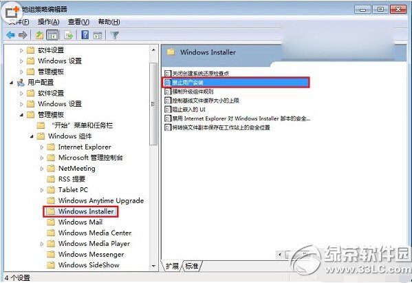 电脑如何禁止安装软件,教你win10电脑禁止安装软件的设置教程(1)