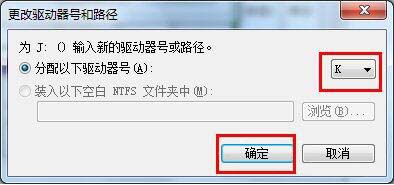 电脑读不出u盘怎么办,教你win7系统电脑读不出u盘的解决教程(3)