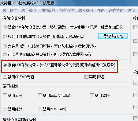 电脑读不出u盘怎么办,教你win7系统电脑读不出u盘的解决教程(4)