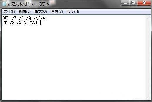 桌面文件无法删除,详解win7系统桌面文件无法删除的应对措施(3)