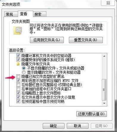 桌面文件无法删除,详解win7系统桌面文件无法删除的应对措施(2)