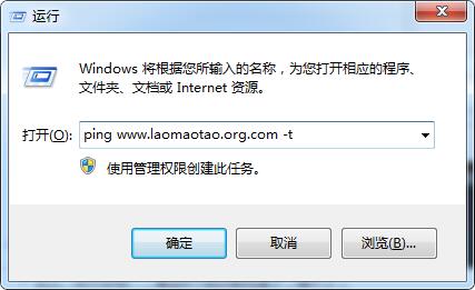 用ping命令测网速,教你win7系统用ping命令测网速的方法