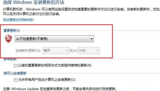 自动更新怎么关闭,浅析win7系统关闭自动更新功能的方法(3)