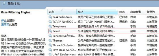 telnet组件怎么安装,浅析win7系统安装telnet组件的方法(2)