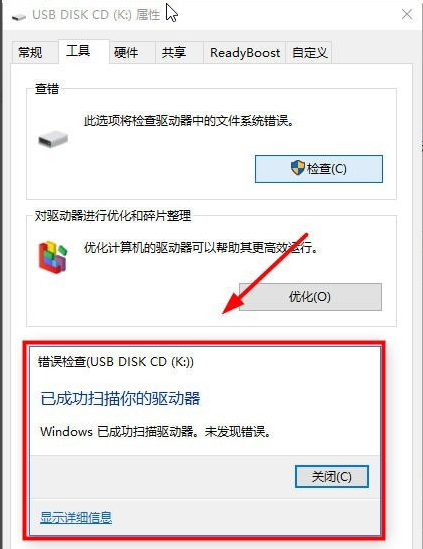 u盘打不开怎么办,浅析win10系统中u盘打不开的解决教程(3)