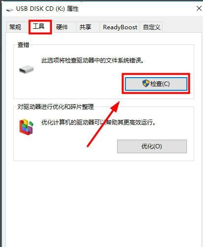 u盘打不开怎么办,浅析win10系统中u盘打不开的解决教程(1)