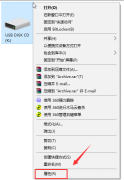 u盘打不开怎么办,浅析win10系统中u盘打不开的解决教程