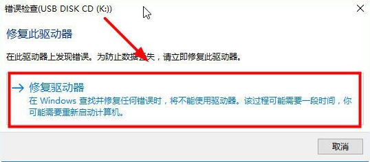 u盘打不开怎么办,浅析win10系统中u盘打不开的解决教程(2)