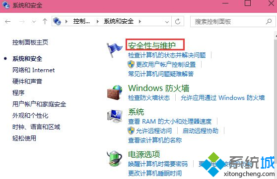 关闭smartscreen筛选器,Win10系统smartscreen筛选器检测功能的禁用教程(2)