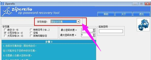 压缩文件密码怎么解,教您win10带有密码压缩包的方法(7)
