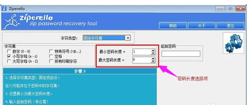 压缩文件密码怎么解,教您win10带有密码压缩包的方法(9)