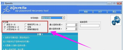 压缩文件密码怎么解,教您win10带有密码压缩包的方法(8)