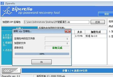 压缩文件密码怎么解,教您win10带有密码压缩包的方法(4)
