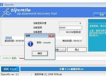 压缩文件密码怎么解,教您win10带有密码压缩包的方法(12)