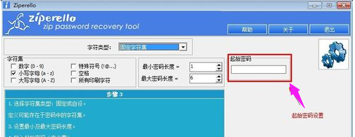 压缩文件密码怎么解,教您win10带有密码压缩包的方法(10)