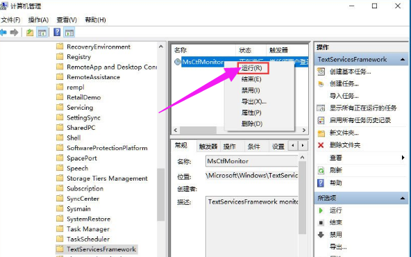 已禁用ime怎么解决,详解win10输入法提示已禁用ime的应对措施(6)