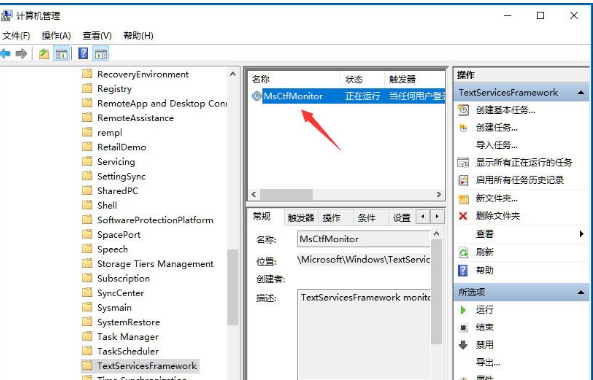 已禁用ime怎么解决,详解win10输入法提示已禁用ime的应对措施(5)
