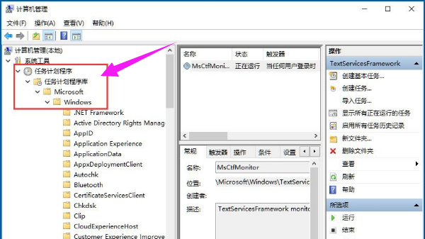 已禁用ime怎么解决,详解win10输入法提示已禁用ime的应对措施(4)