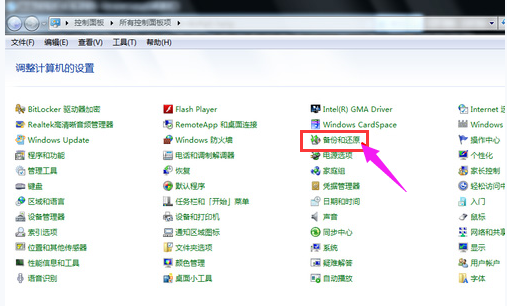 电脑怎么还原系统,教你电脑还原系统的操作方法