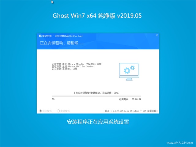 最新windows7纯净版64位下载(4)