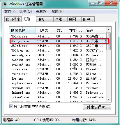 系统调用失败怎么解决,浅析win7提示系统调用失败的解决教程(2)