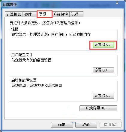 虚拟内存怎么关闭,教你win7系统关闭虚拟内存的操作方法(2)