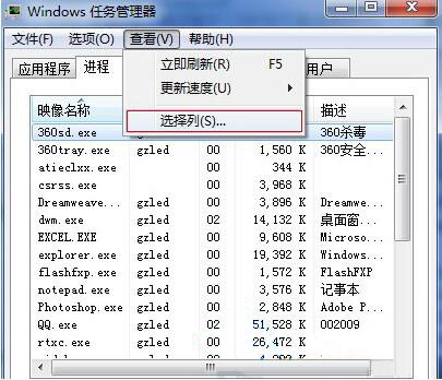 虚拟内存怎么查看,浅析win7系统查看虚拟内存的方法