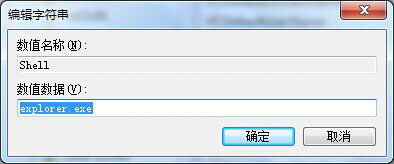 黑屏只剩鼠标指针,详解win7打开电脑黑屏只剩鼠标指针的解决教程(4)