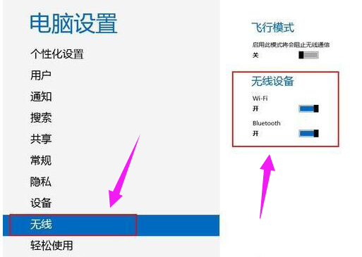 笔记本蓝牙怎么打开,浅析win10笔记本打开蓝牙功能的方法(2)