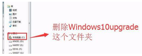 win10易升怎么卸载,浅析win10系统易升的卸载技巧(2)