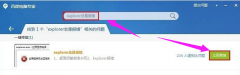 explorer.exe错误,浅析win10系统explorer.exe错误的解决教程