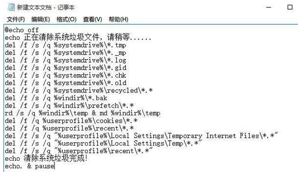 清理系统垃圾bat,细说win10系统制作一键清理系统垃圾bat教程(1)