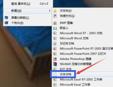 清理系统垃圾bat,细说win10系统制作一键清理系统垃圾bat教程