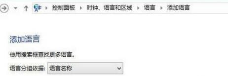 输入法切换不出来,图文细解win10输入法切换不出来的应对办法(2)